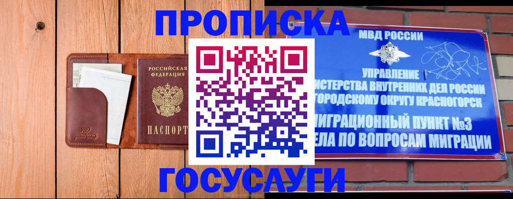 регистрация в Моздоке